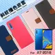 SAMSUNG 三星 Galaxy A7 (2018) SM-A750GN 精彩款 斜紋撞色皮套 可立式 側掀 側翻 皮套 插卡 保護套 手機套