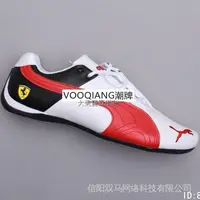 在飛比找蝦皮購物優惠-限時全新彪馬 PUMA 法拉利系列 經典法拉利賽車鞋 簡潔復