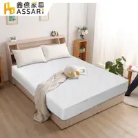 在飛比找松果購物優惠-ASSARI-無印風高迴彈硬式冬夏兩用彈簧床墊-雙人5尺 (