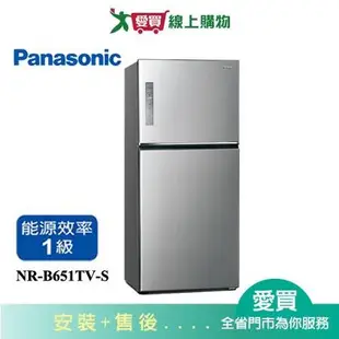 Panasonic國際650L雙門變頻冰箱NR-B651TV-S含配送+安裝(預購)