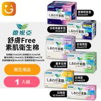 在飛比找蝦皮購物優惠-【樂選購物】日本蕾妮亞 舒膚Free 素肌衛生棉17~35c