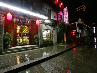 張家界夢溪源客棧Zhangjiajie Mengxiyuan Inn