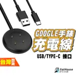 GOOGLE PIXEL WATCH 3 2 手錶充電線 USB TC 充電 磁吸充電