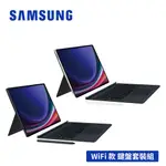 SAMSUNG GALAXY TAB S9 ULTRA SM-X910 鍵盤套裝組 (12G/256GB)