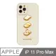 iPhone 11 Pro Max 6.5吋歐吉喵吐司全包抗污iPhone手機殼
