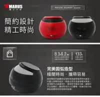 在飛比找Yahoo!奇摩拍賣優惠-公司貨 MARUS 馬路 NFC 手機支架型多功能 藍牙喇叭