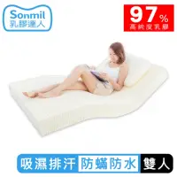 在飛比找momo購物網優惠-【sonmil】97%高純度 防蹣防水乳膠床墊5尺15cm雙