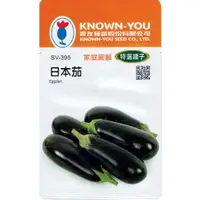 在飛比找蝦皮購物優惠-尋花趣 日本茄 Eggplant (sv-395) 茄子 【