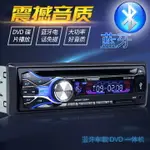 車載CD播放器 大功率藍牙車載DVD汽車CD播放器用品音響收音機MP3插卡主機影音『XY35925』