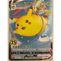 在飛比找蝦皮購物優惠-【凱薩小鋪】寶可夢PTCG 25週年 s8aF 024/02