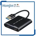 【伽利略】USB3.0 HDMI 影音擷取器（HTU3HC）