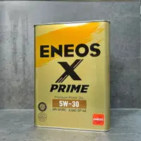 在飛比找樂天市場購物網優惠-頂級金 日本製 ENEOS X PRIME 5W30 SP 