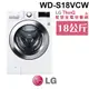 含基本安裝 LG 樂金 WD-S18VCW WiFi蒸氣除&#34766;滾筒洗衣機(蒸洗脫烘) 冰磁白 18公斤洗衣容量 家電 公司貨