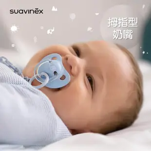 【suavinex】蘇維妮 拇指型安撫奶嘴_親密回憶2入(西班牙兒童牙科協會認證推薦)