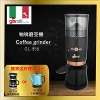 在飛比找Yahoo!奇摩拍賣優惠-【獨家送好禮】Giaretti咖啡磨豆機 GL-958