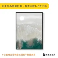 在飛比找momo購物網優惠-【菠蘿選畫所】雲山幻境II - 42x60cm(山景掛畫/客