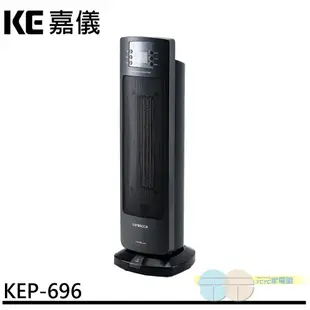 嘉儀 PTC陶瓷式電暖器 KEP-696