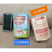 在飛比找蝦皮購物優惠-㊣湊免運宇宙屋乳酸綜合水果風味軟糖140g/巧益日式荔枝椰果