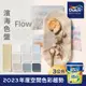 【Dulux得利塗料】A986K 全效合一竹炭乳膠漆 2023年度色系-濱海 電腦調色（3公升裝）