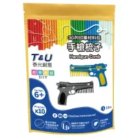 在飛比找momo購物網優惠-【T&U 泰允創意】3D列印筆材料包–手槍梳子(DIY 手作