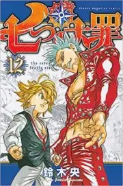 Nanatsu no Taizai: The Seven Deadly Sins Vol.12 manga Japanese version