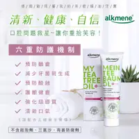 在飛比找蝦皮購物優惠-德國alkmene茶樹精油清新牙膏100ml(總代理公司貨)