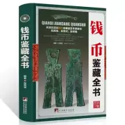 China Ancient Coin Enjoy Images Reference Catalogue Numismatic Book