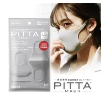 在飛比找蝦皮購物優惠-全新 日本PITTA MASK 高密合可水洗口罩-灰(3片/