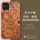 【手機殼399元】Woodu iPhone手機殼 i11/11Pro/11Pro Max 實木浮雕 時空齒輪