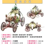 ★鋼鐵火星人益智玩具★南瓜馬車★拼酷★MU藝模★3D立體金屬拼圖★DIY金屬模型