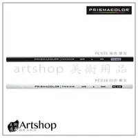 在飛比找蝦皮購物優惠-【Artshop美術用品】美國 PRISMACOLOR 頂級