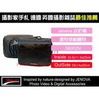 在飛比找PChome商店街優惠-相機包!找小兔!JENOVA 58002N 書包型 相機包S