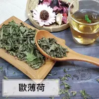 在飛比找蝦皮購物優惠-【花現彩蝶】薄荷葉 食品級 農藥殘留檢測合格