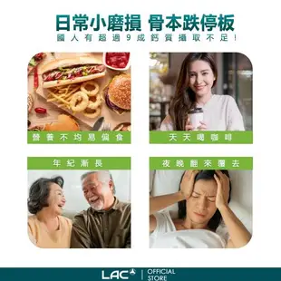 【LAC利維喜】3入組 Full-Cal優鎂鈣60包-檸檬口味(溶在口中/頂級檸檬酸鈣+鎂)