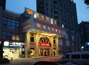 維也納酒店(上海美蘭湖地鐵站店)Vienna Hotel (Shanghai Meilan Lake Metro Station)