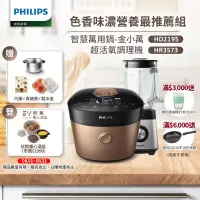 在飛比找博客來優惠-【飛利浦 PHILIPS】雙重脈衝智慧萬用鍋(HD2195)