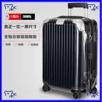 在飛比找蝦皮購物優惠-【小KITTY家居】適用於日默瓦保護套 透明行李旅行箱套 2