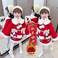 在飛比找Yahoo!奇摩拍賣優惠-拜年服女童冬裝兒童漢服2022新款週歲禮服小女孩唐裝寶寶新年