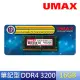 【UMAX】DDR4 3200 16GB 筆記型記憶體(1024x8)