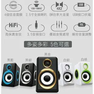 《8W桌上型喇叭》電腦音響 重低音喇叭 喇叭 mp3音箱 電腦喇叭 8W大功率