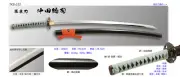 Japanese sword Replica Katana End of Edo era Okita Souji No sharpen