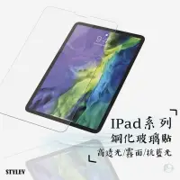 在飛比找蝦皮商城精選優惠-Apple I pad 9.7/10.2/10.5/10.9