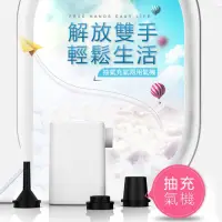 在飛比找Yahoo奇摩購物中心優惠-2合1USB電動微型充抽氣機