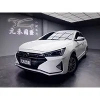 在飛比找蝦皮購物優惠-🔥2020 Elantra 經典型 新款外觀/最高CP值房車