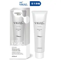 在飛比找蝦皮商城優惠-【VIGILL 婦潔】私密高效美白凝露(100ml/瓶)-私