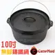 【美國 CampMaid】Dutch Oven 魔法調理鑄鐵鍋荷蘭鍋具(10吋/平底/電磁爐可)燒烤肉煎盤/湯鍋(可搭焚火台)非logos coleman 60032