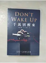 千萬別醒來_麗茲．勞勒, 吳宗璘【T7／翻譯小說_AZ3】書寶二手書