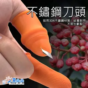 採摘神器 護甲器 送2個矽膠指套 摘菜 拇指刀 摘豆角花椒鐵指甲 掐菜園藝農用 防滑防割手套 台灣出貨 現貨 人魚朵朵