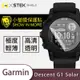 圓一 小螢膜 Garmin Decent G1 Solar 手錶保護貼 手錶螢幕貼 2入 犀牛皮抗撞擊 超跑車膜材料