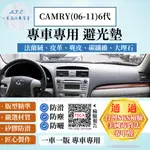 CAMRY(06-11) 避光墊 麂皮 碳纖維 超纖皮 法蘭絨 大理石皮 TOYOTA 豐田 【A.F.C 一朵花】